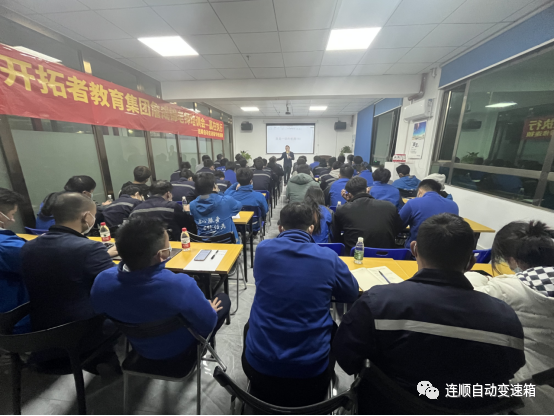 連順高質(zhì)量培訓(xùn)《贏(yíng)在執(zhí)行力》加強(qiáng)企業(yè)文化建設(shè) 